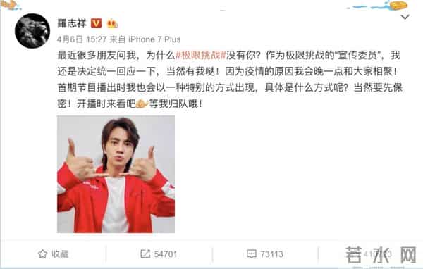 选手被罗志祥怼哭