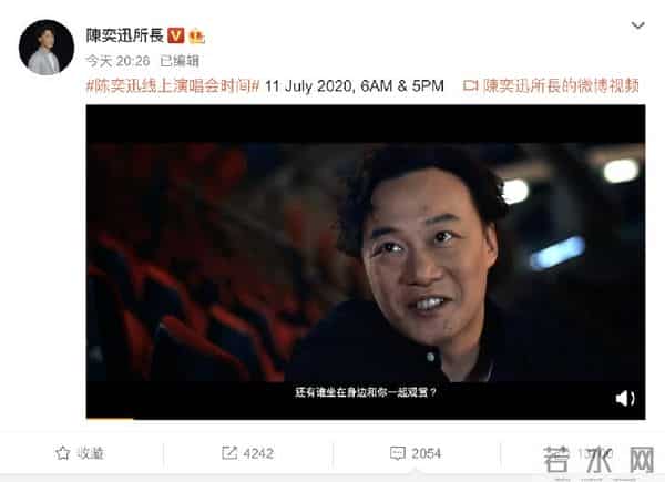 陈奕迅演唱会7月11线上