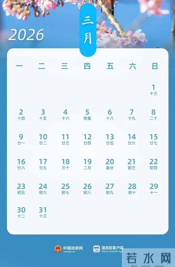 2019春节高速免费