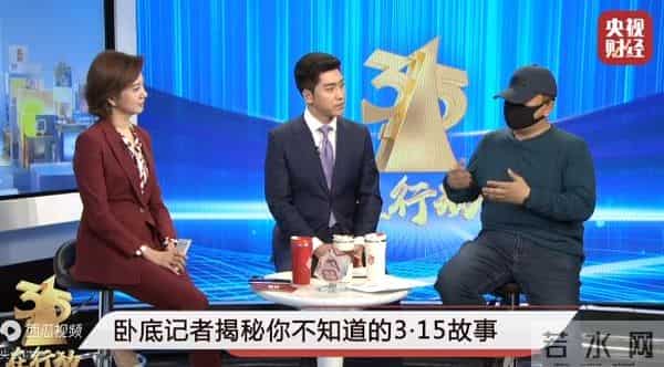 315晚会卧底记者讲述惊险经历