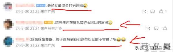 吴尊陪NEINEI排队7小时看霉霉演唱会