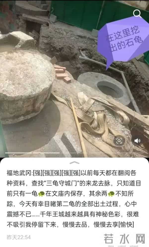 湖南一施工路段挖出超三千斤石龟