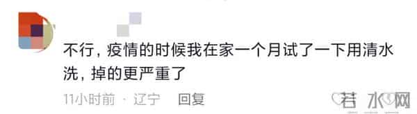 男子回应“不用洗发水变满头黑发”