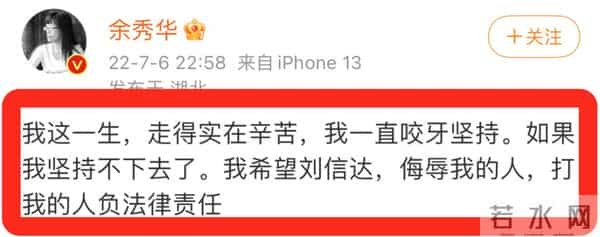 经纪人称余秀华与伴侣已分手