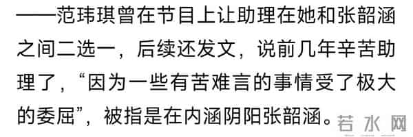 梁静茹取关张韶涵