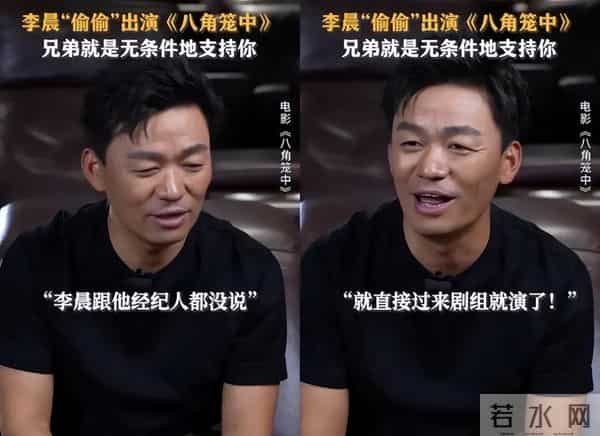 肖战包场电影八角笼中