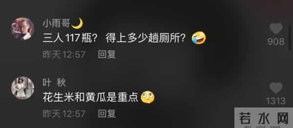 3男子喝117瓶啤酒