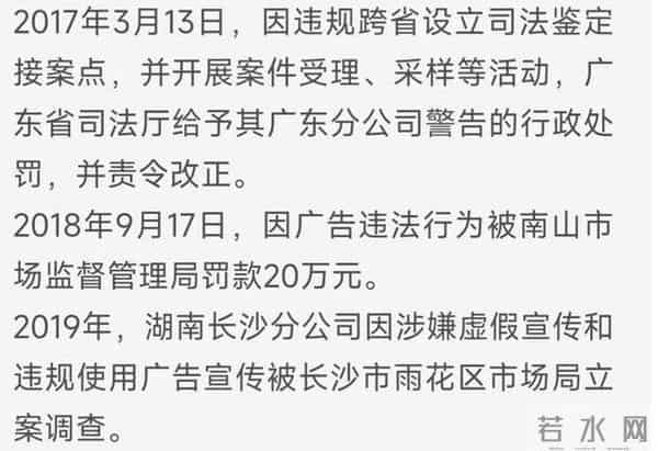 一核酸公司实控人今年注册16家核酸机构