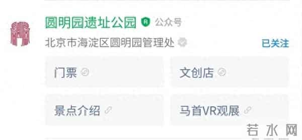 9月18日圆明园免费入园