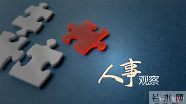 江苏一市委书记跨省晋升