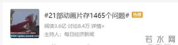 小猪佩奇为什么禁止播放了