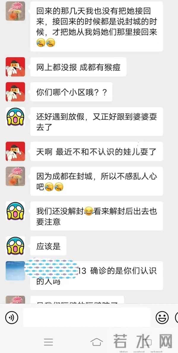 成都3名小朋友确诊猴痘？官方辟谣