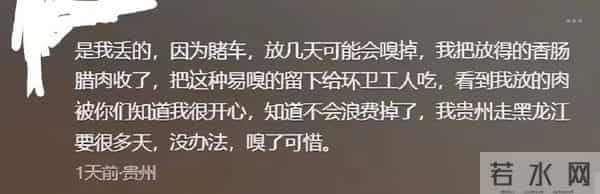 在收费站吃生带鱼的司机发声