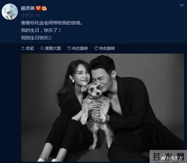 杨丞琳发文感谢李荣浩