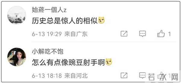 三星堆神兽似小猪佩奇