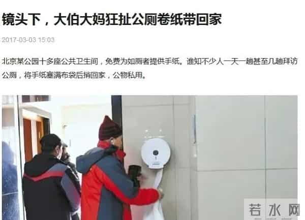 大妈们排队狂抽厕纸