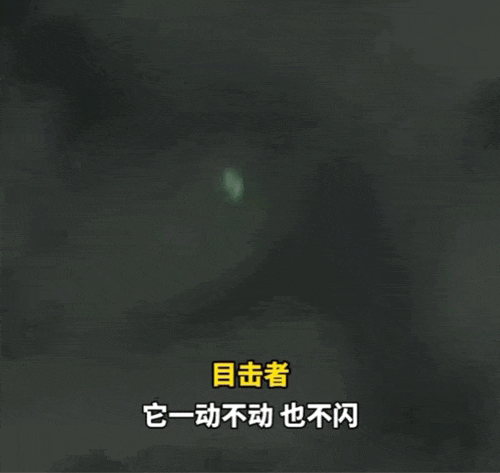 多地现不明飞行物 武汉有人拍到