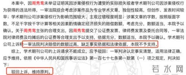 知网擅录九旬教授论文赔偿70多万