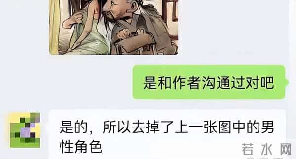 出版社回应“扁鹊治病插画争议”