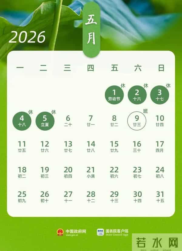 2019春节高速免费