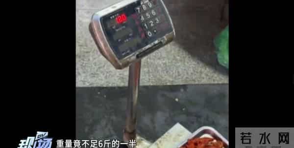 男子团购10斤小龙虾称重仅5斤