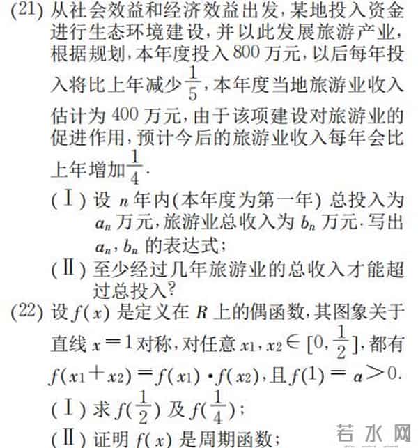 22届考生比23届更着急看到数学试卷