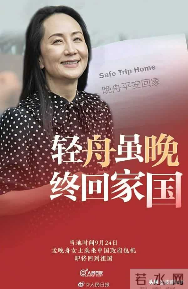 孟晚舟戴脚铐留淤青