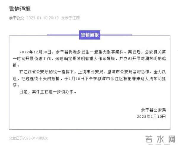 江西留守祖孙4人遇害 当地村民发声