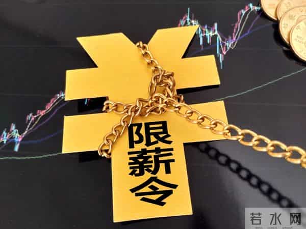 炫富风波后中金人均降薪20万