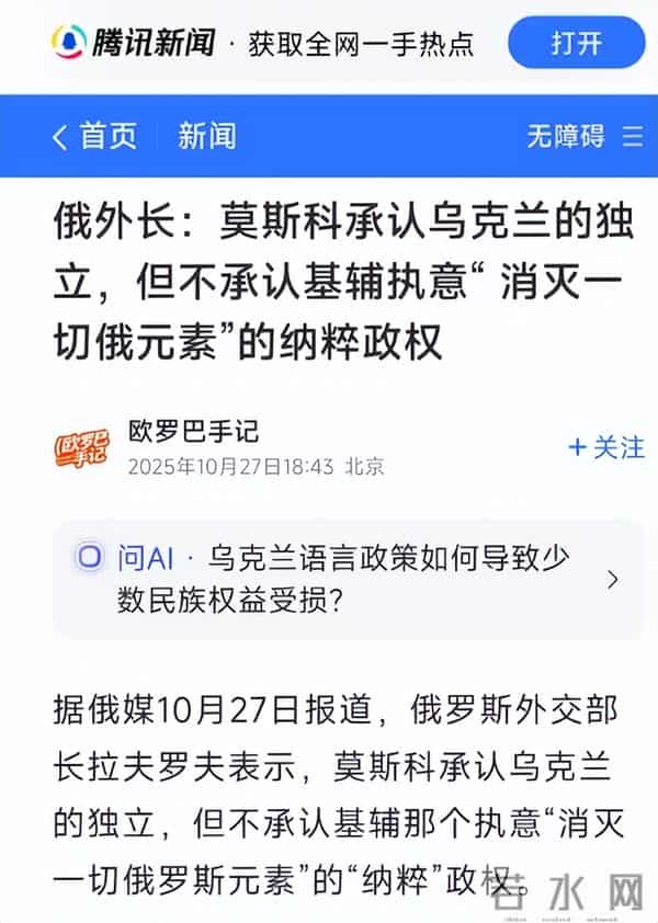 普京惊讶有学生不知俄乌曾同属苏联