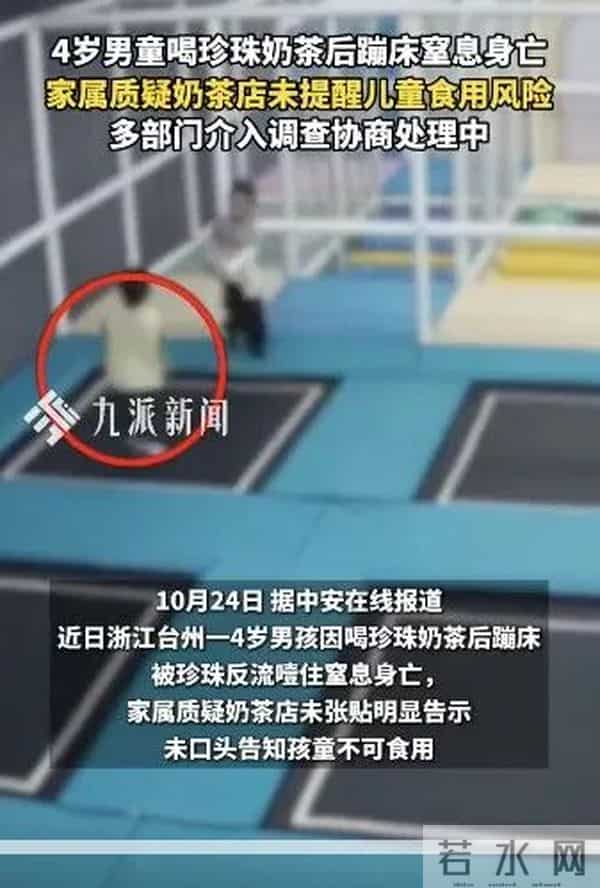 小伙喝珍珠奶茶卡喉身亡-家属辟谣