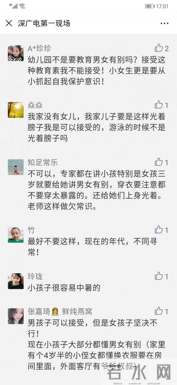 幼儿园光膀打球