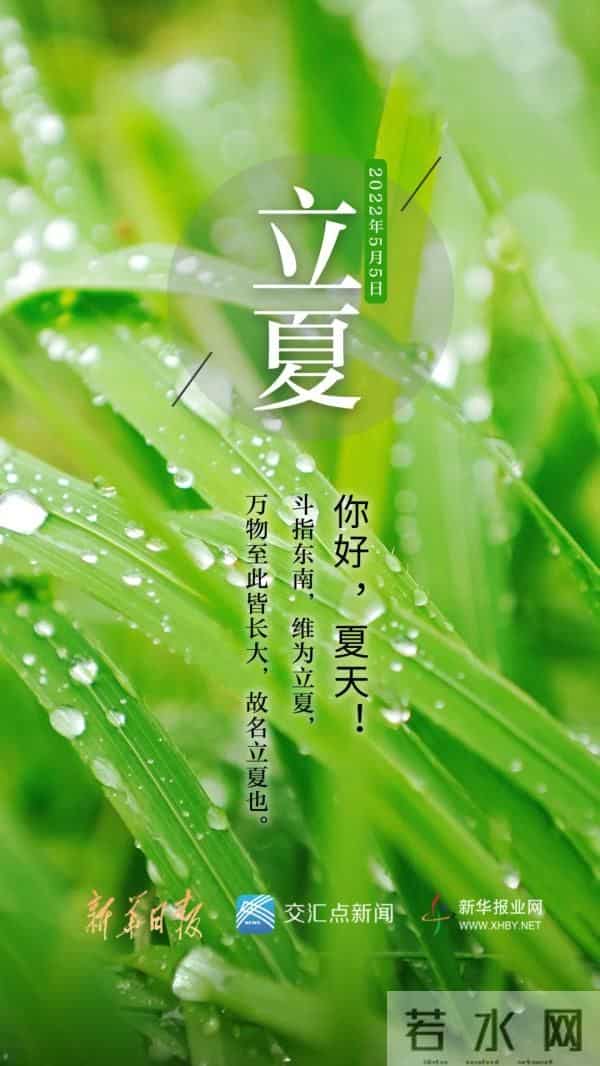 2018年立夏是几月几号