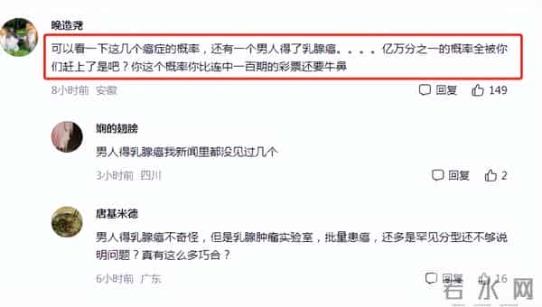 中山二院疑云-有无男性乳腺癌患者