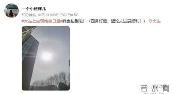 山东一地上空出现超大圆环彩虹