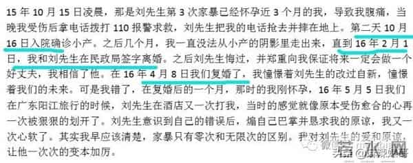 刘洲成被曝出轨