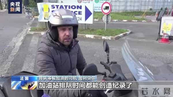 法国多家炼油厂因罢工关闭