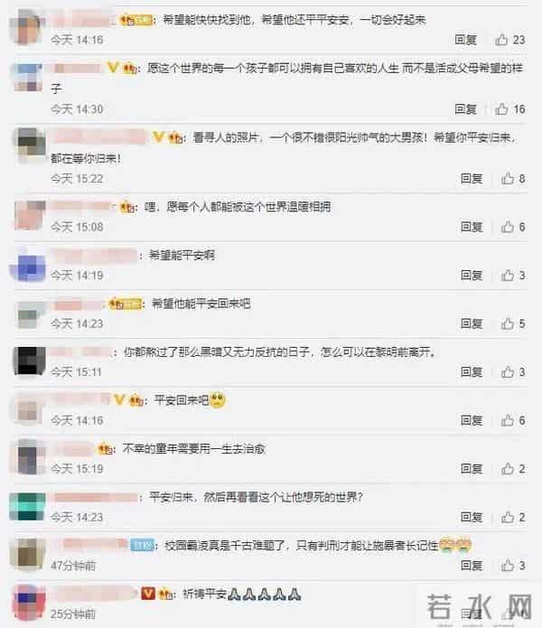 警方通报摄影师失联