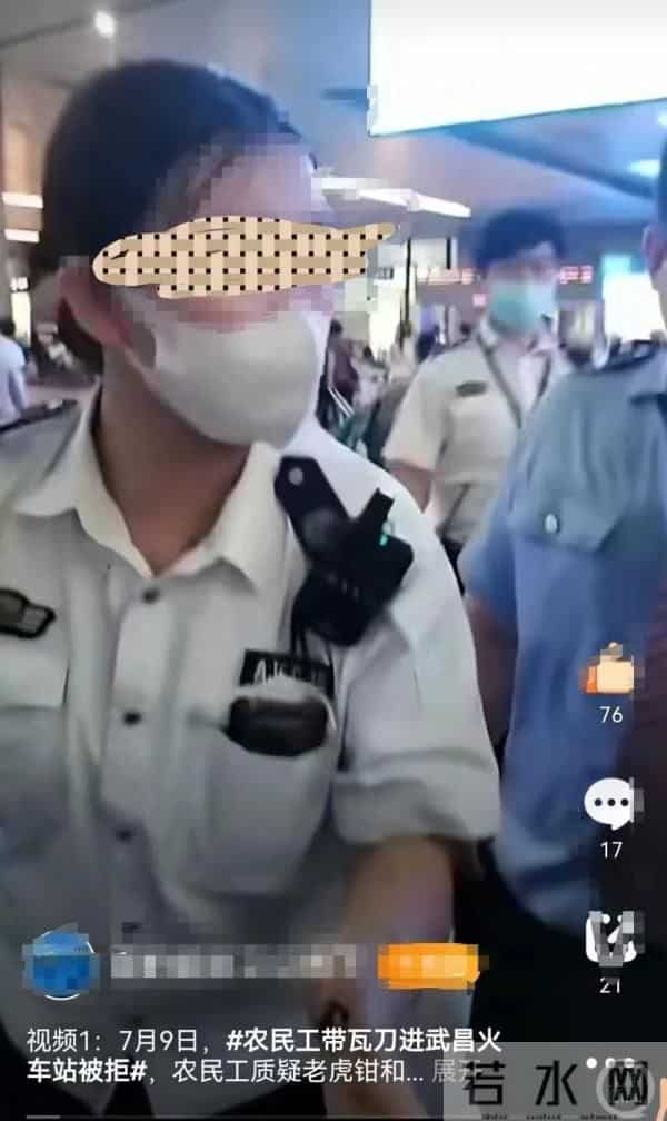 武昌火车站禁止农民工带瓦刀进站