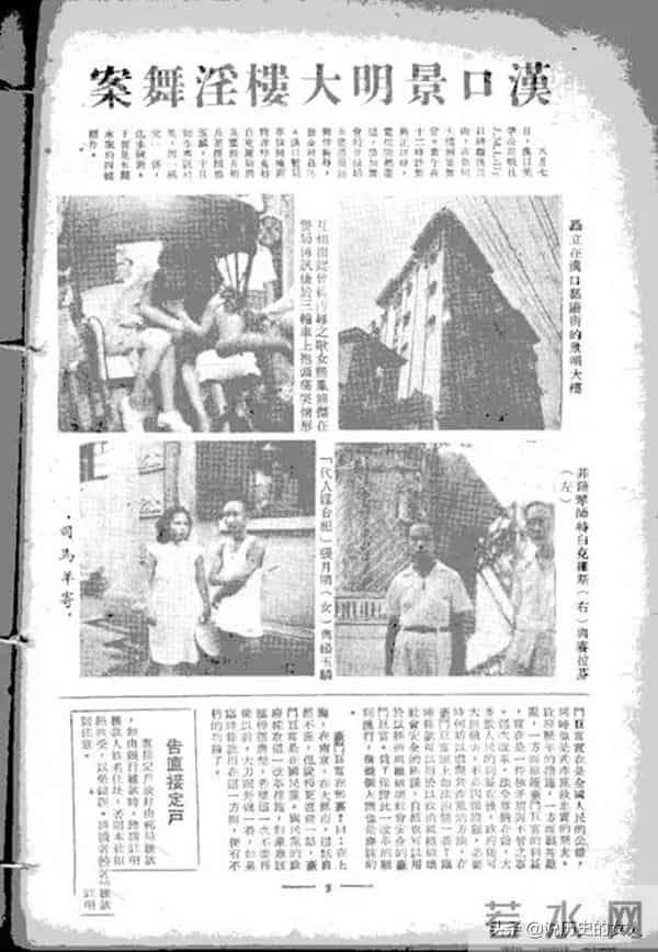 5.8老外强奸中国姑娘事件