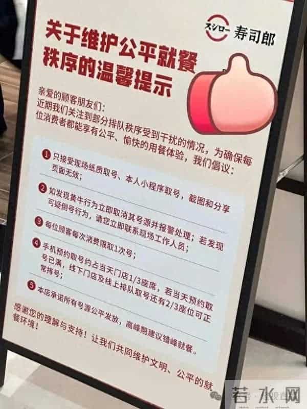 黄牛餐厅代排队月入2万