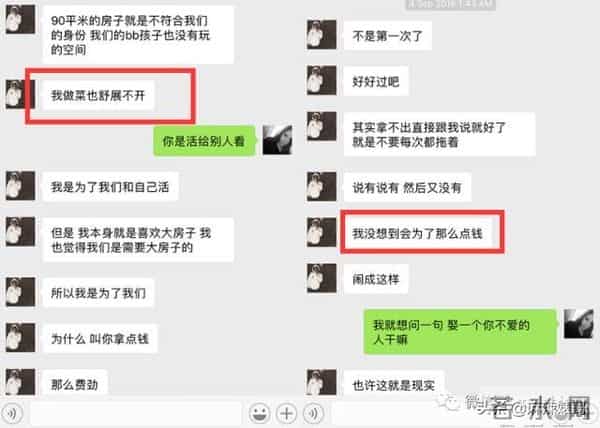 刘洲成被曝出轨