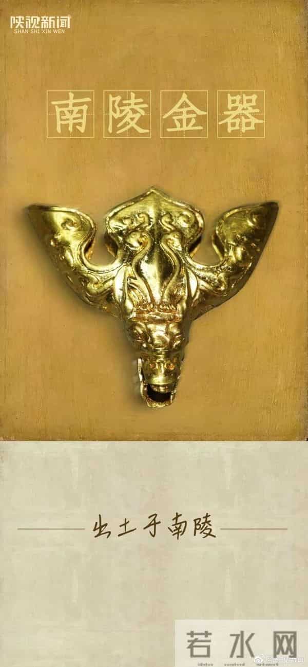 汉文帝母亲薄太后陪葬金器被发现