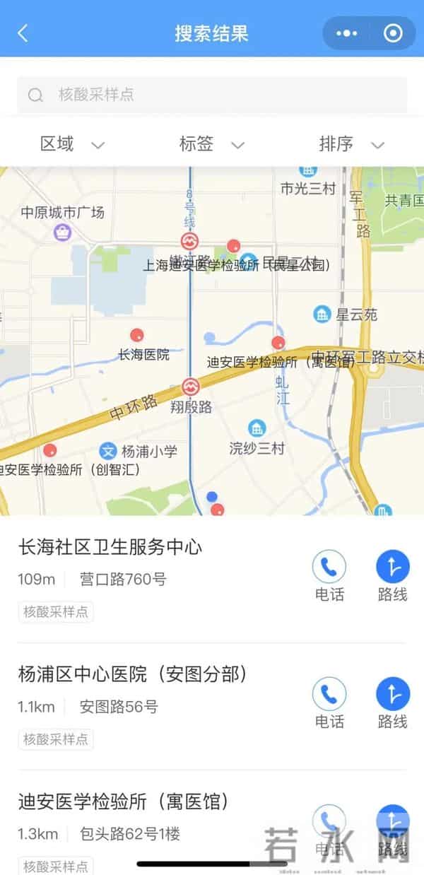 核酸检测点查询附近免费