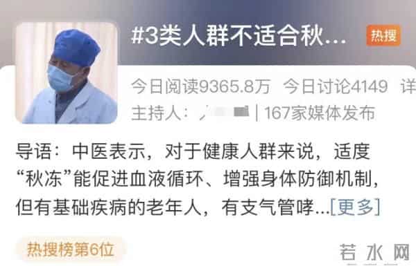 山东断崖式降温 小伙披被子骑车