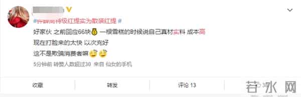 钟薛高雪糕特级红提实为散装葡萄干