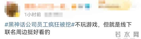 黑神话周边店铺5个客服都忙不过来