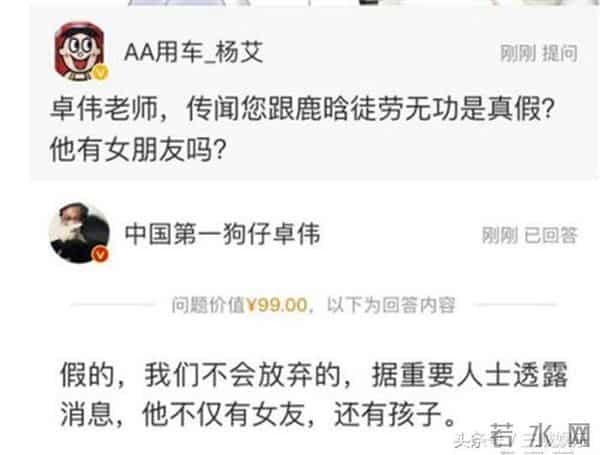 卓伟曝鹿晗隐婚