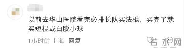 上海市民连夜采购 多门店货架已空