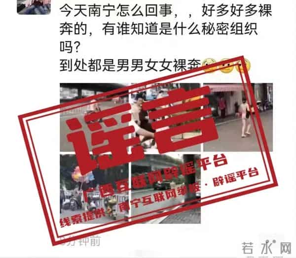 南宁女大学生裸奔